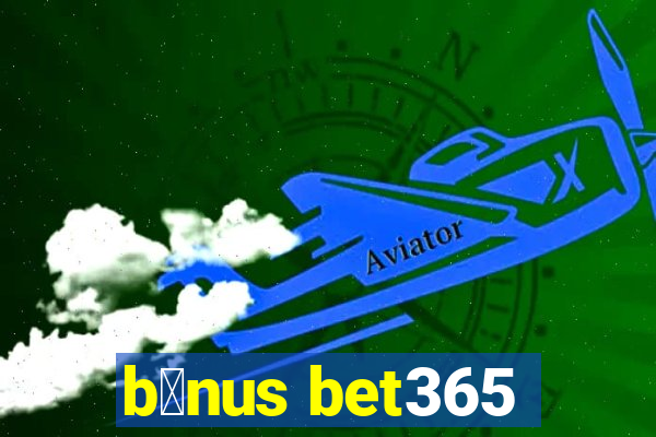 b么nus bet365