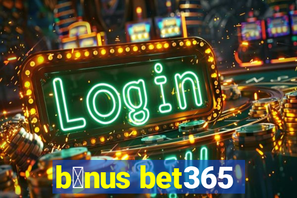 b么nus bet365