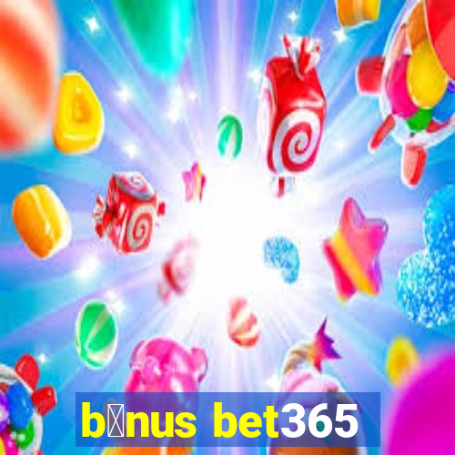 b么nus bet365