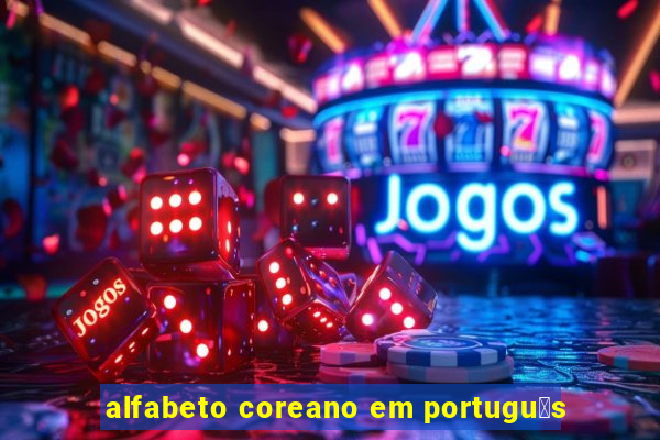 alfabeto coreano em portugu锚s