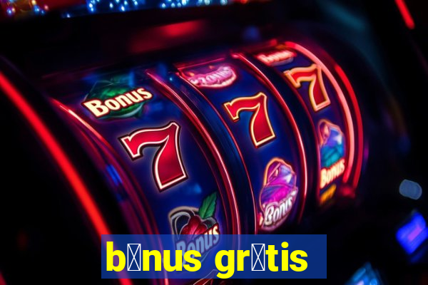 b么nus gr谩tis