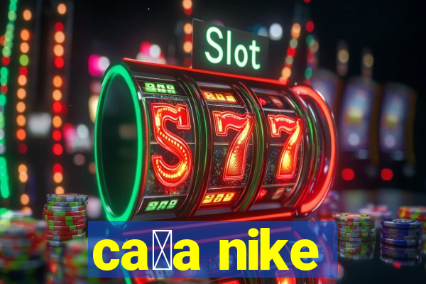 ca莽a nike