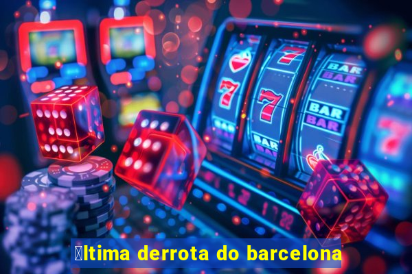 煤ltima derrota do barcelona