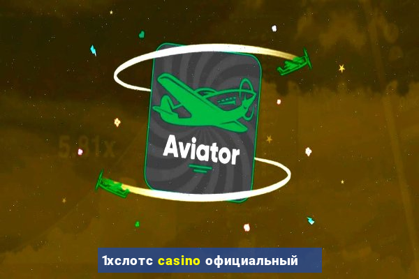 1хслотс casino официальный