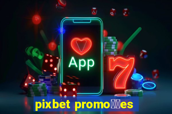 pixbet promo莽玫es