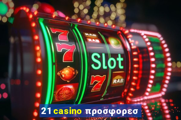 21 casino προσφορεσ