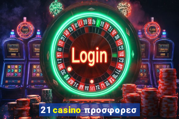 21 casino προσφορεσ