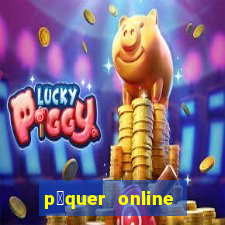 p么quer online lucky star