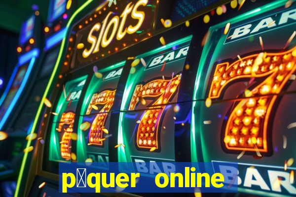 p么quer online lucky star