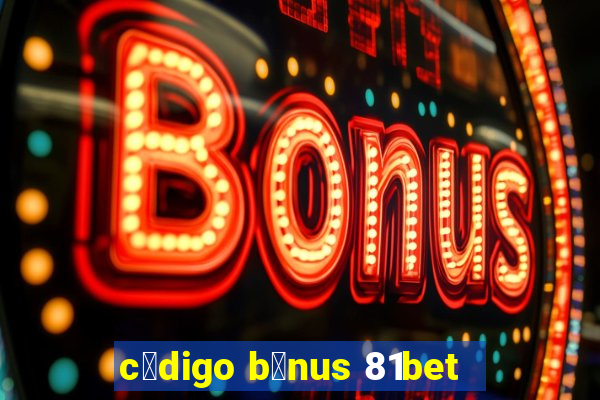 c贸digo b么nus 81bet