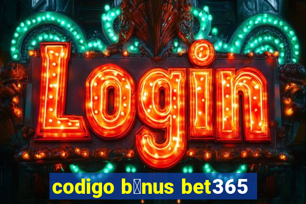 codigo b么nus bet365