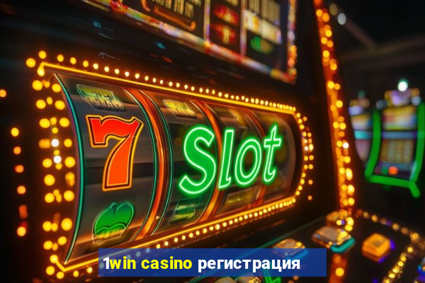 1win casino регистрация