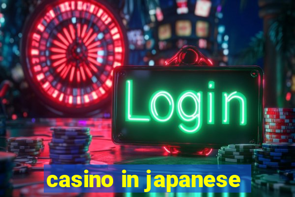 casino in japanese