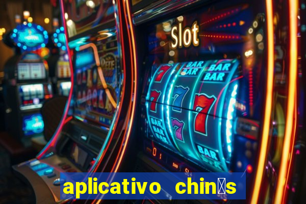 aplicativo chin锚s para baixar jogos gr谩tis