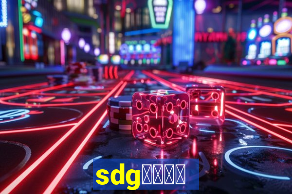 sdg社創銀河