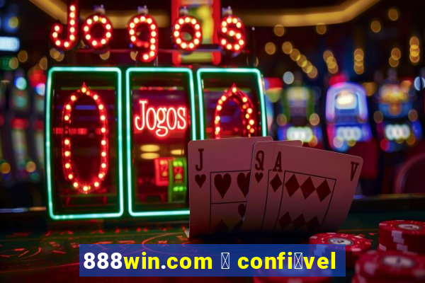 888win.com 茅 confi谩vel