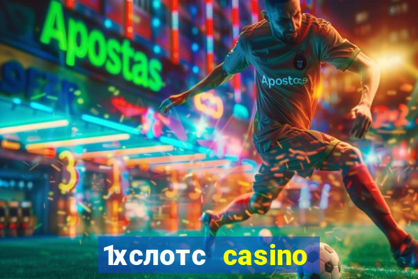 1хслотс casino официальный сайт вход