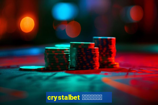 crystalbet 蟹械褉泻邪谢芯