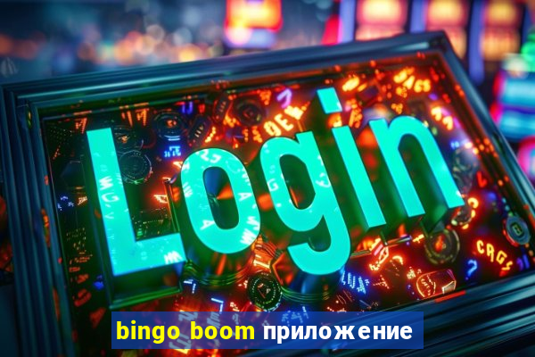 bingo boom приложение