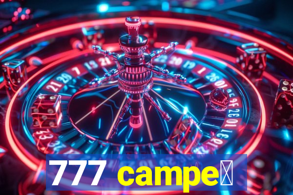 777 campe茫