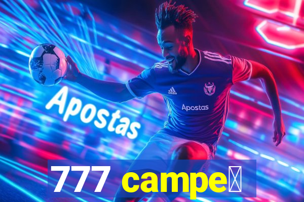 777 campe茫