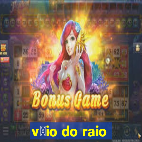 v茅io do raio