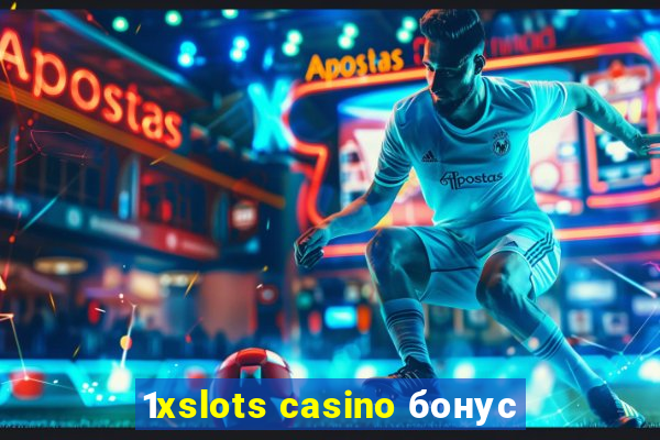 1xslots casino бонус