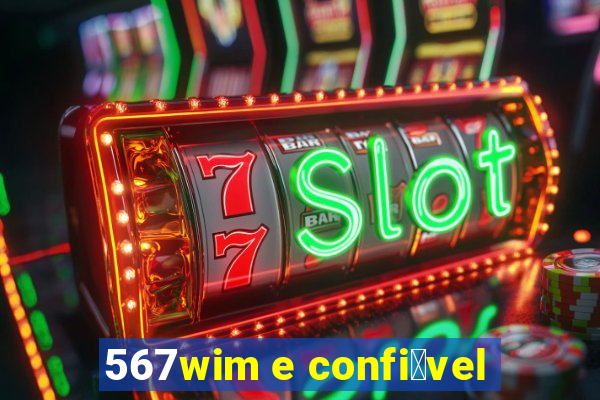 567wim e confi谩vel