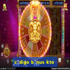 c贸digo b么nus kto