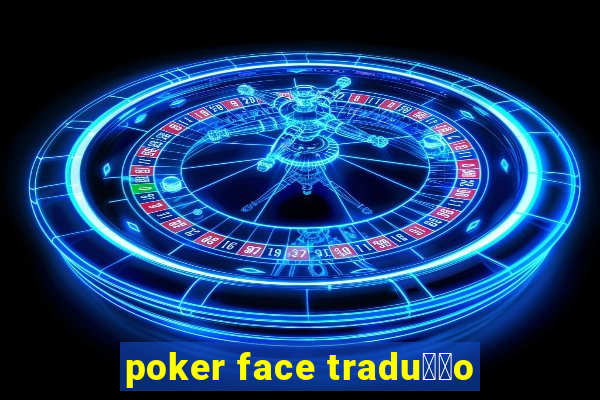 poker face tradu莽茫o