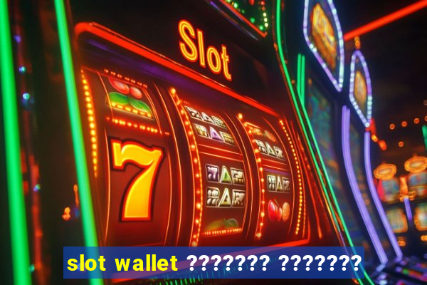 slot wallet ??????? ???????