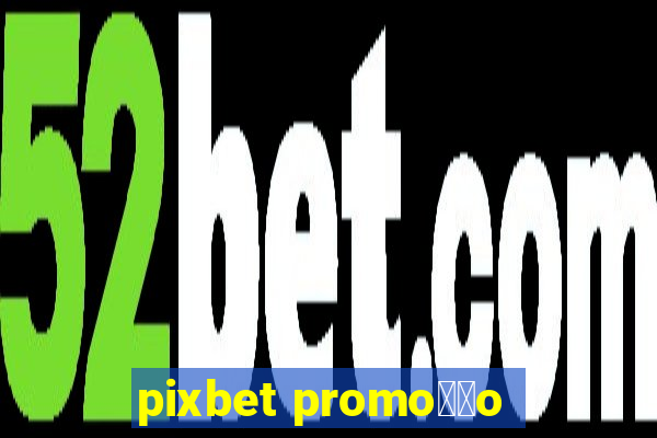 pixbet promo莽茫o