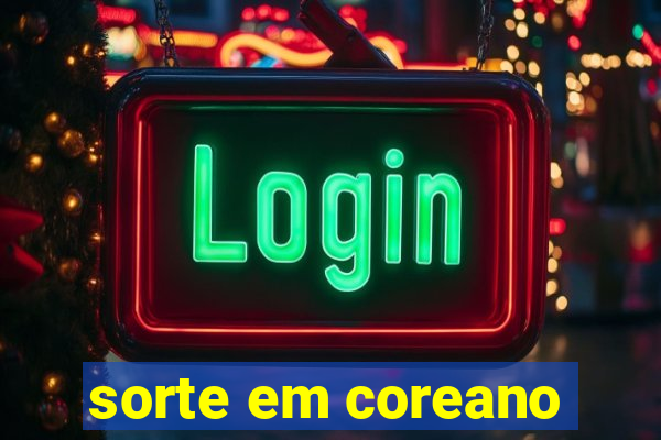 sorte em coreano