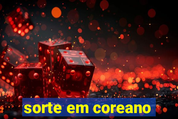 sorte em coreano