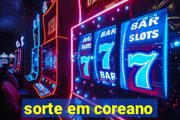 sorte em coreano