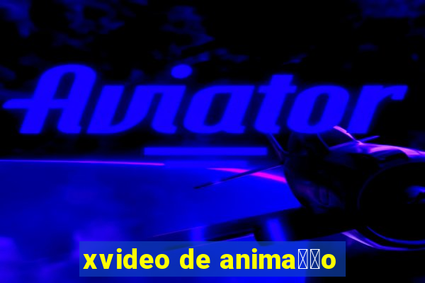 xvideo de anima莽茫o