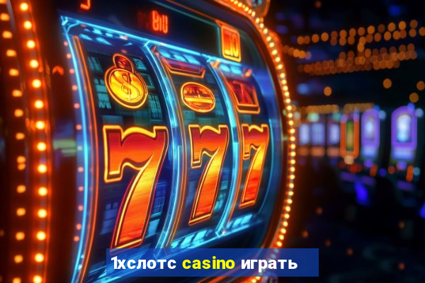 1хслотс casino играть