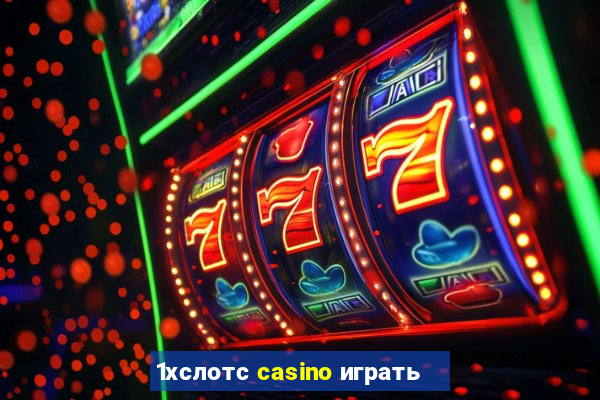 1хслотс casino играть