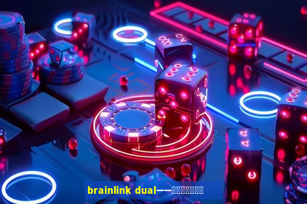 brainlink dual——双通道脑波检测