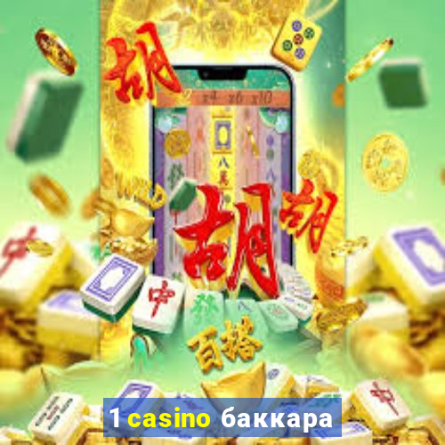 1 casino баккара