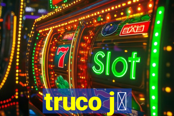 truco j谩