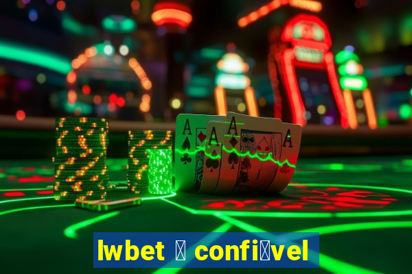 lwbet 茅 confi谩vel