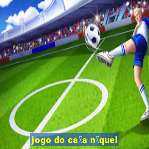 jogo do ca莽a n铆quel