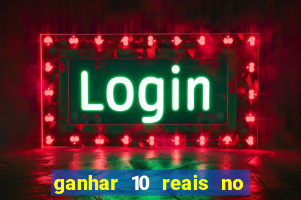 ganhar 10 reais no pix agora