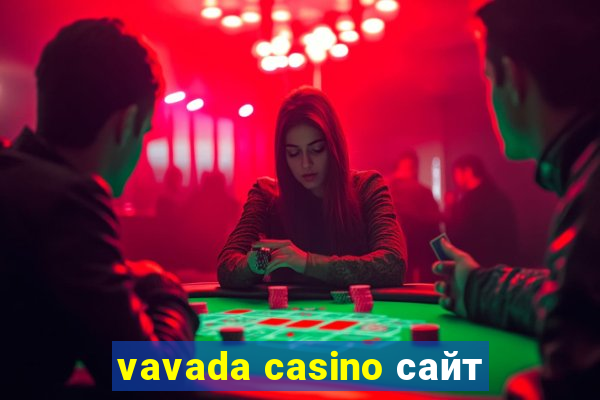 vavada casino сайт