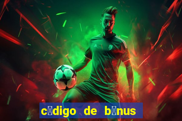 c贸digo de b么nus bet 365