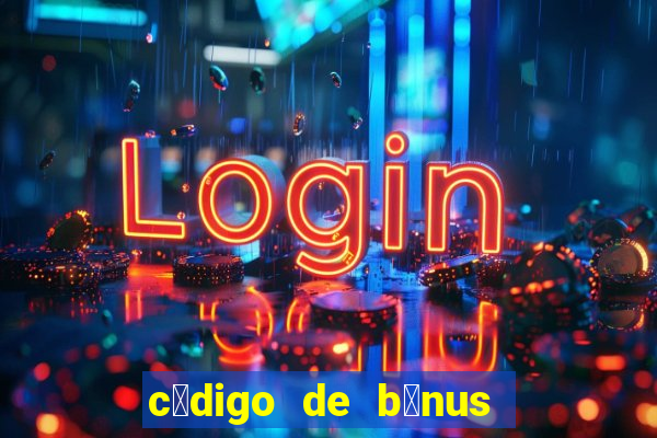 c贸digo de b么nus bet 365