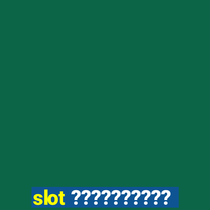 slot ??????????