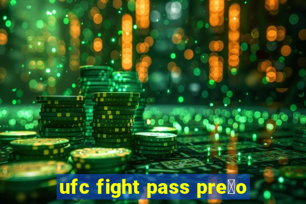 ufc fight pass pre莽o