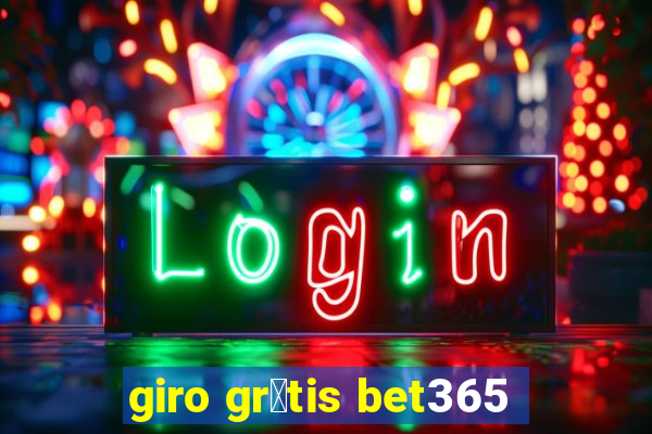 giro gr谩tis bet365